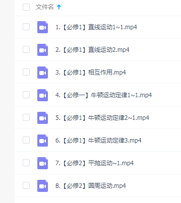 2021高考物理刘杰物理一轮复习联报班